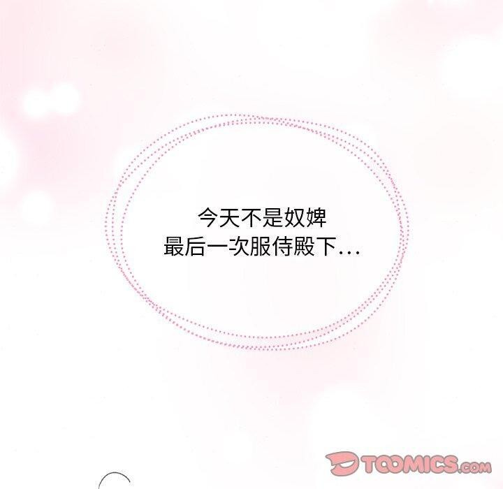 110P - 狂眼