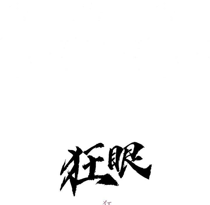 37P - 狂眼