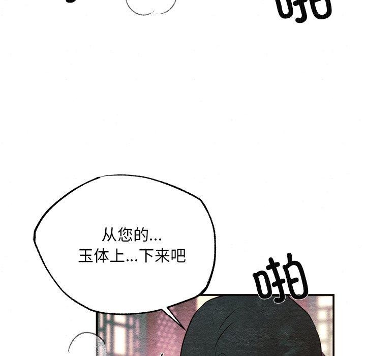 83P - 狂眼