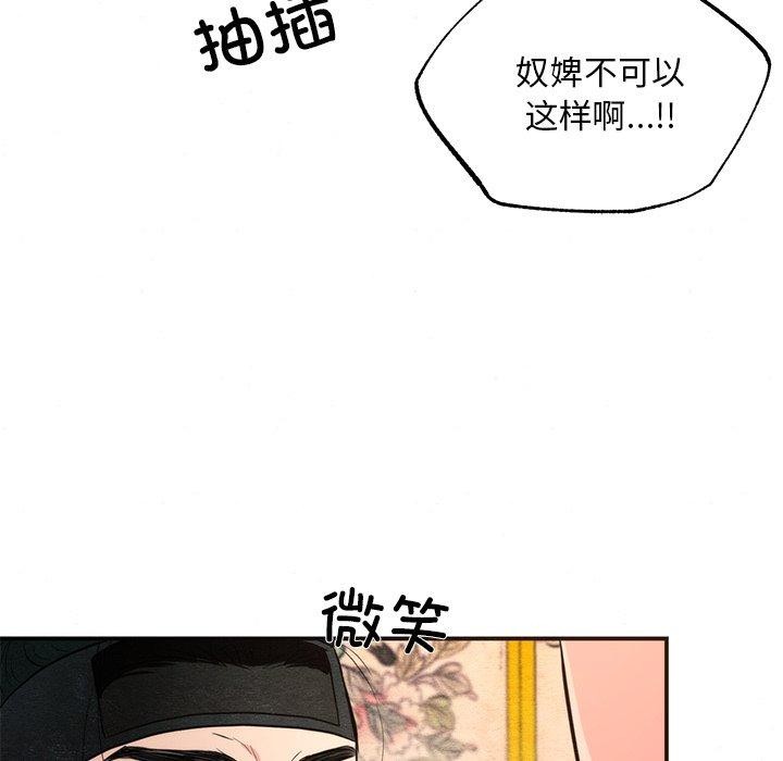 85P - 狂眼