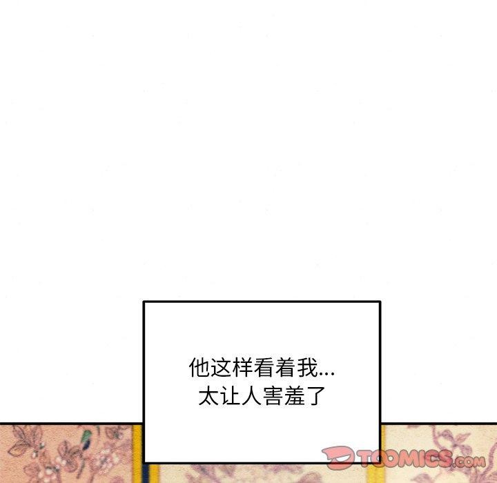 8P - 狂眼