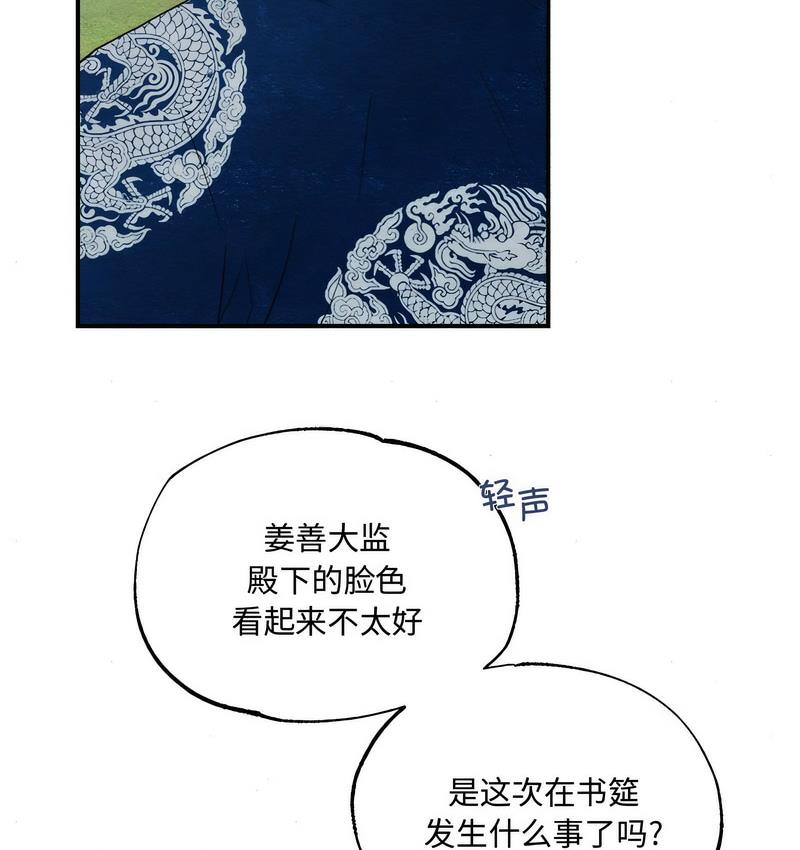 31P - 狂眼