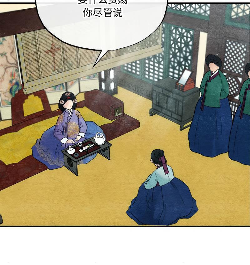 4P - 狂眼