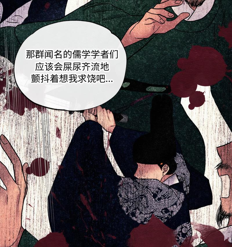 52P - 狂眼