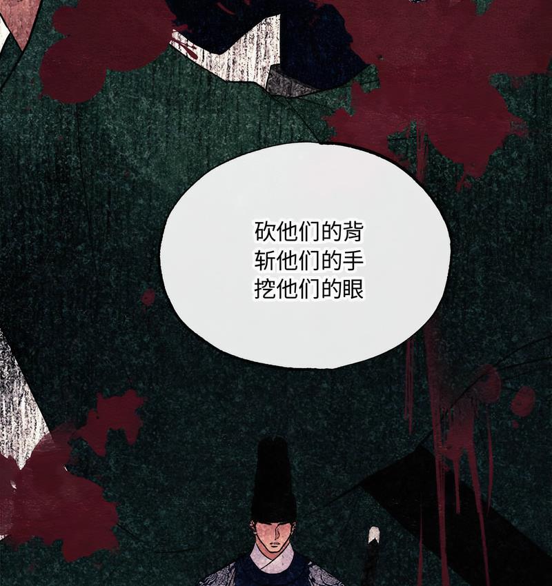 53P - 狂眼
