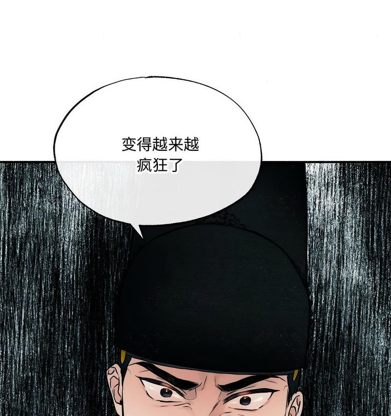 59P - 狂眼