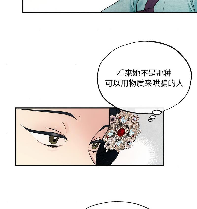 6P - 狂眼
