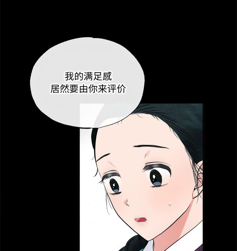 78P - 狂眼