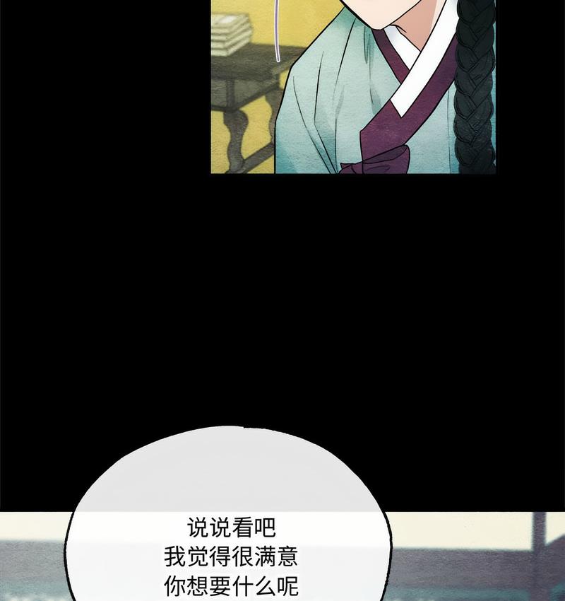 83P - 狂眼