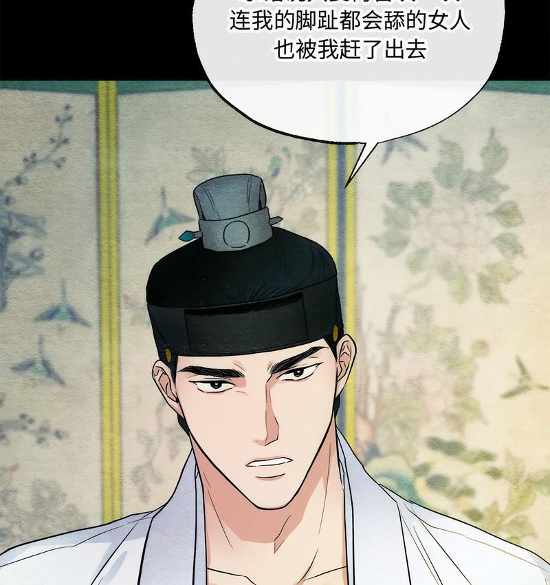 91P - 狂眼