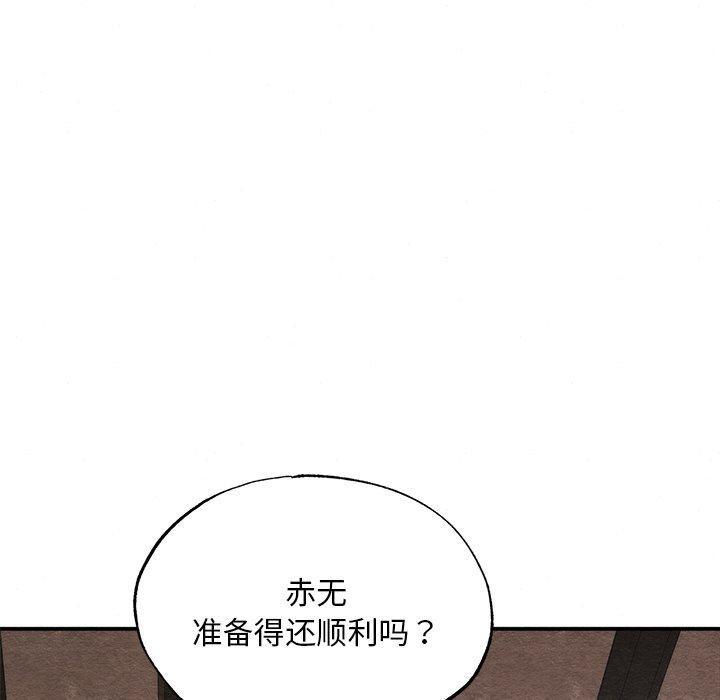 102P - 狂眼