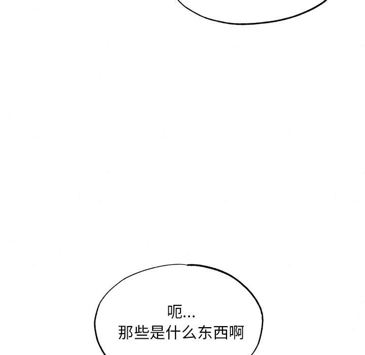 109P - 狂眼