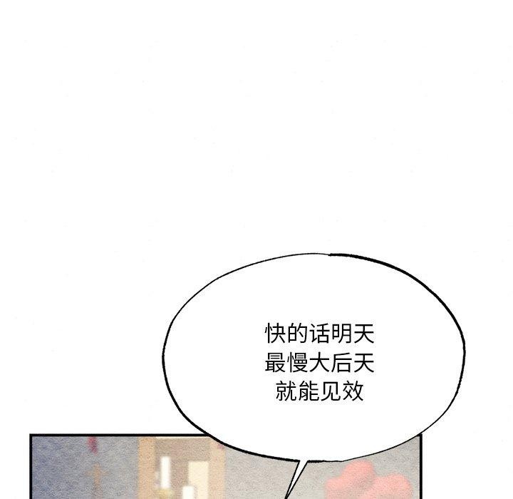 116P - 狂眼