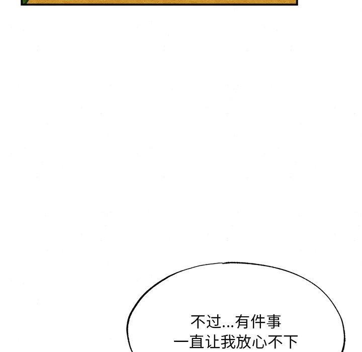 118P - 狂眼