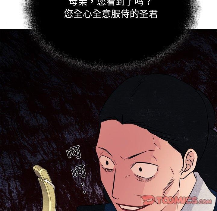 129P - 狂眼