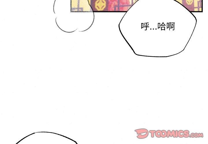 3P - 狂眼