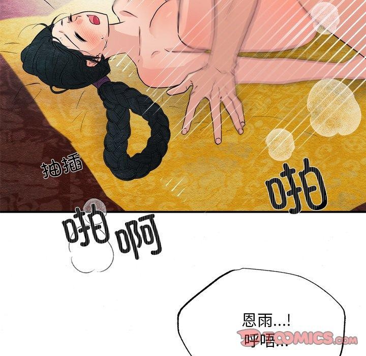 51P - 狂眼