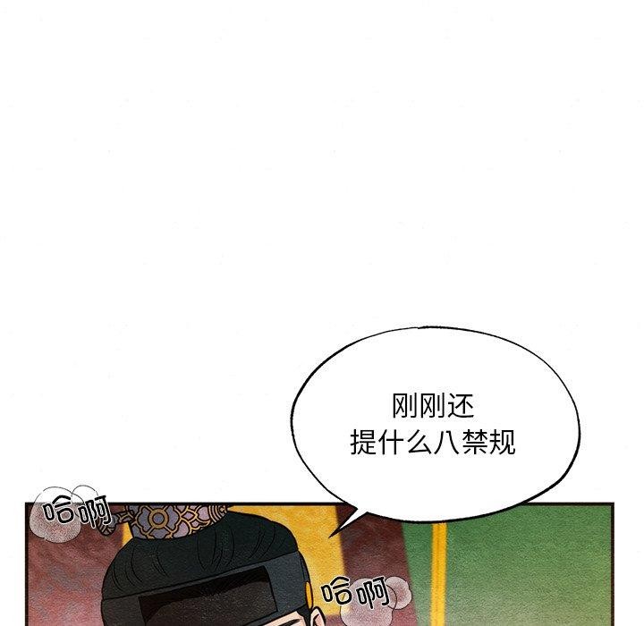 7P - 狂眼