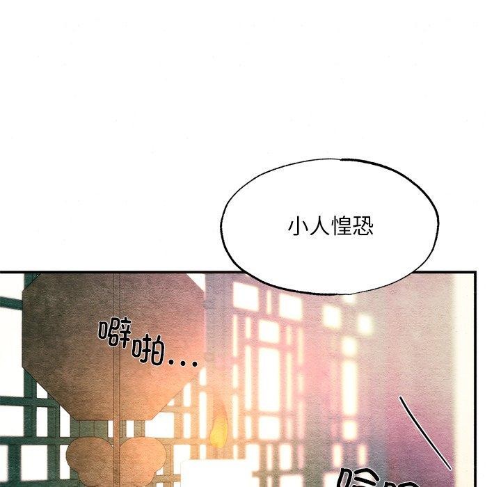 82P - 狂眼