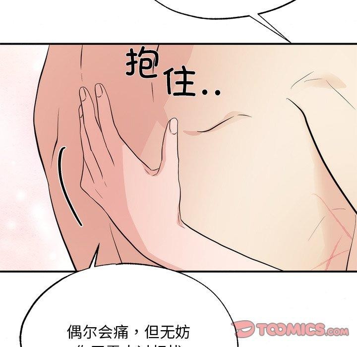93P - 狂眼