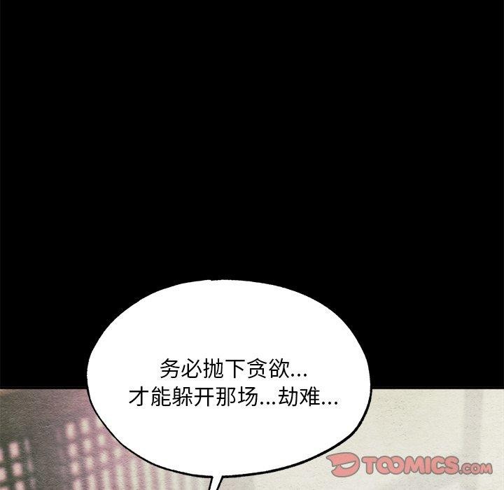 105P - 狂眼