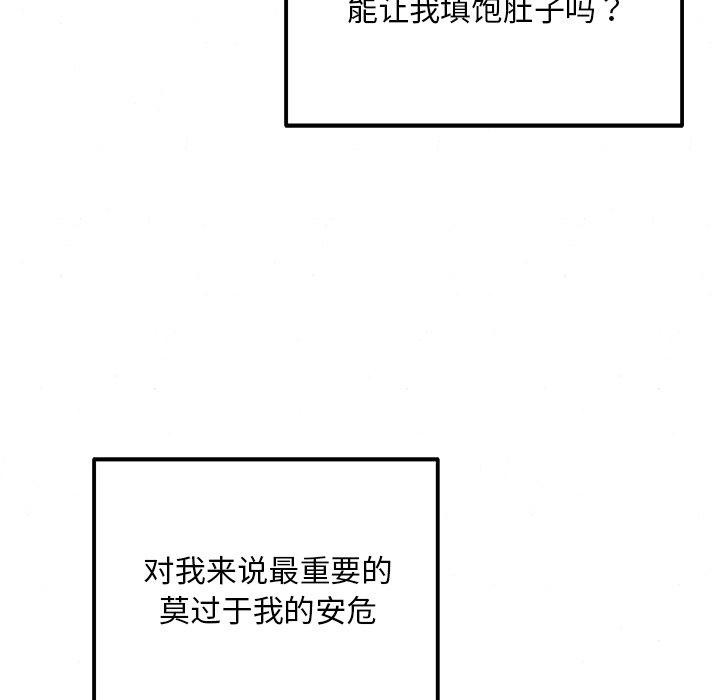 113P - 狂眼