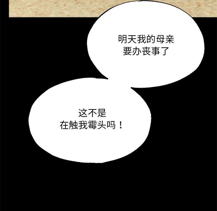 11P - 狂眼