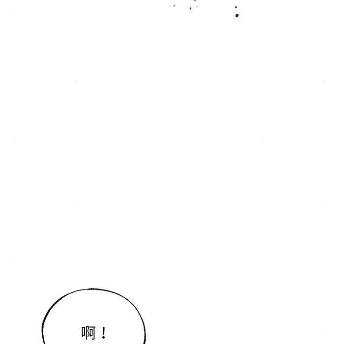 118P - 狂眼