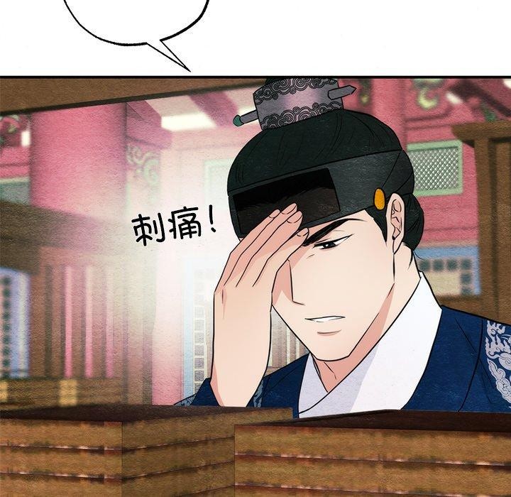 119P - 狂眼