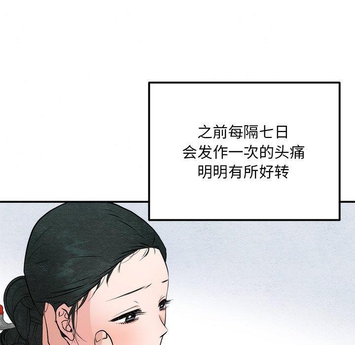 127P - 狂眼