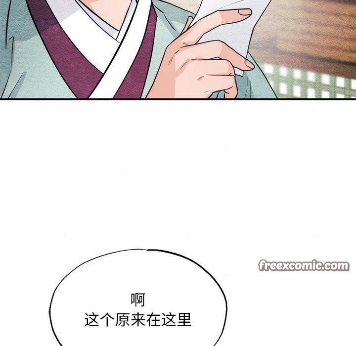 140P - 狂眼