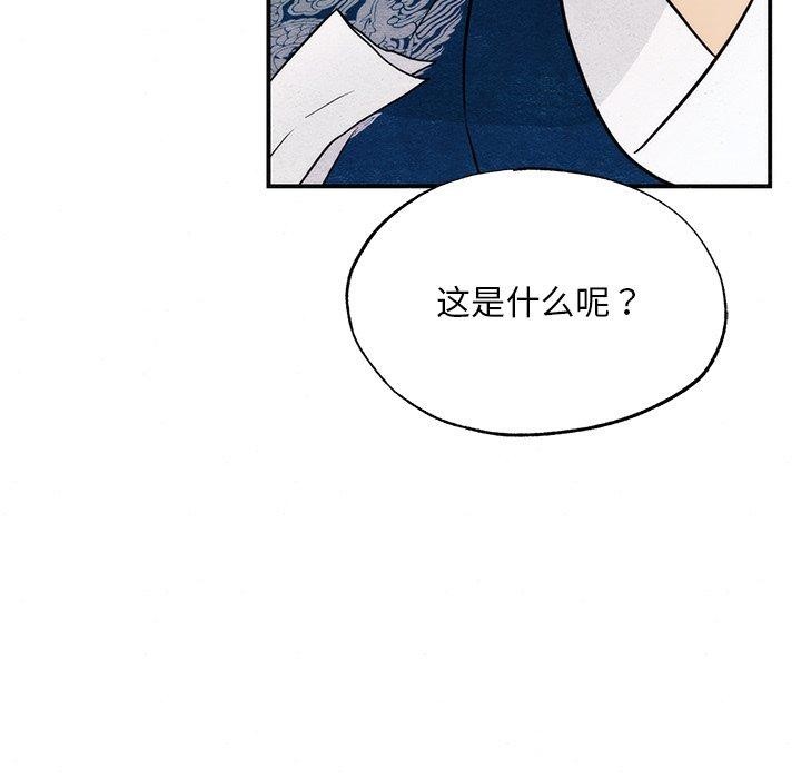 142P - 狂眼