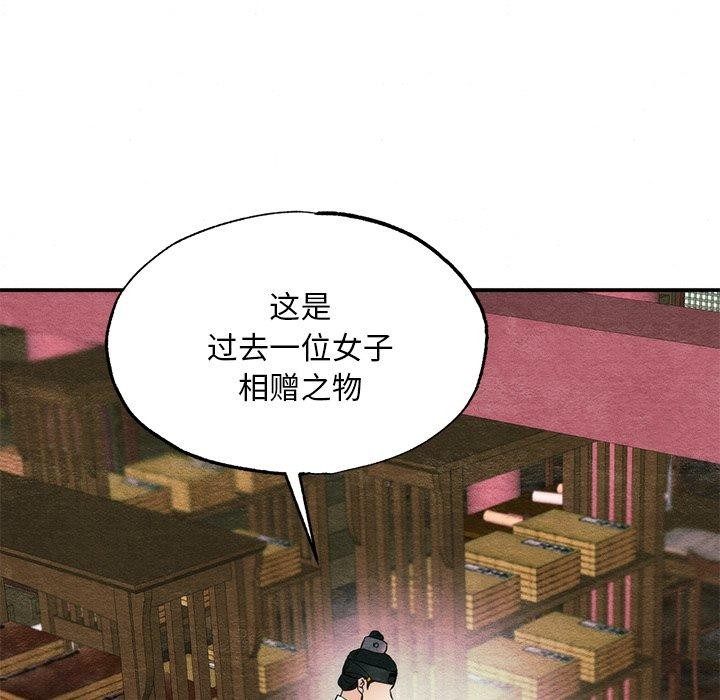 143P - 狂眼
