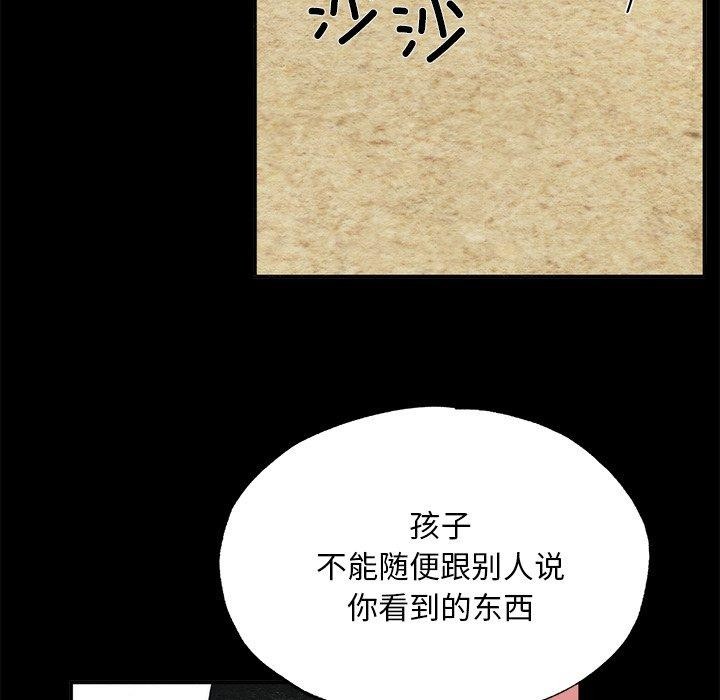 23P - 狂眼