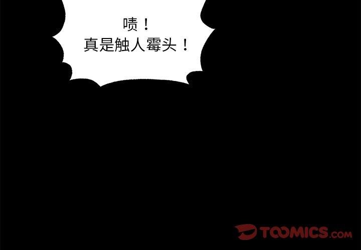 3P - 狂眼