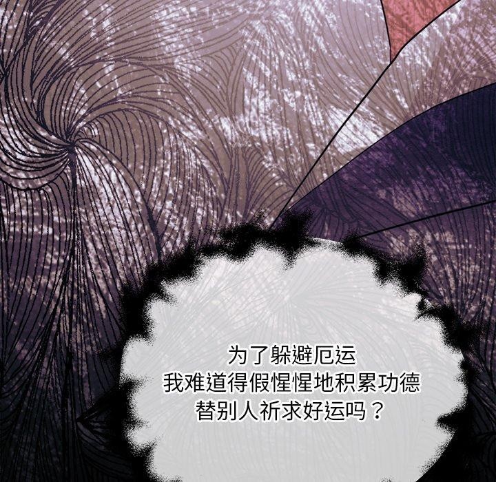 71P - 狂眼