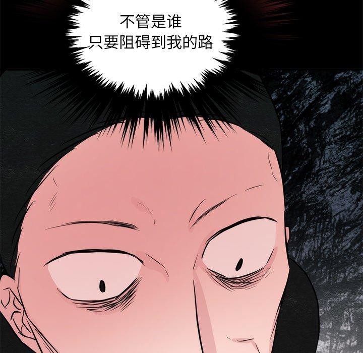 77P - 狂眼