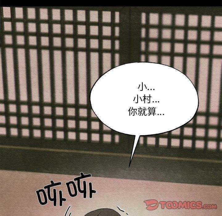 81P - 狂眼
