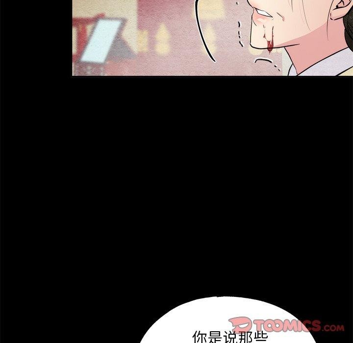 87P - 狂眼