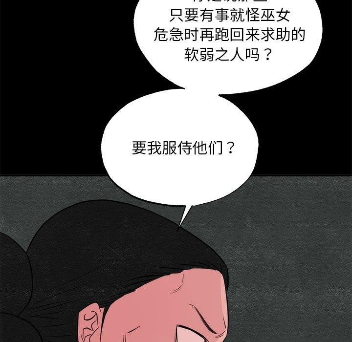 88P - 狂眼