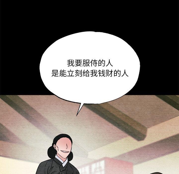 91P - 狂眼