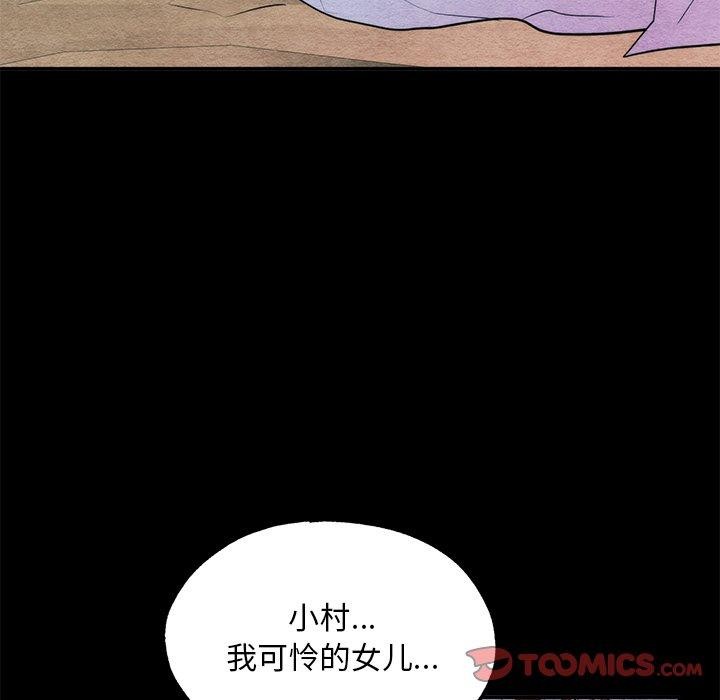 93P - 狂眼