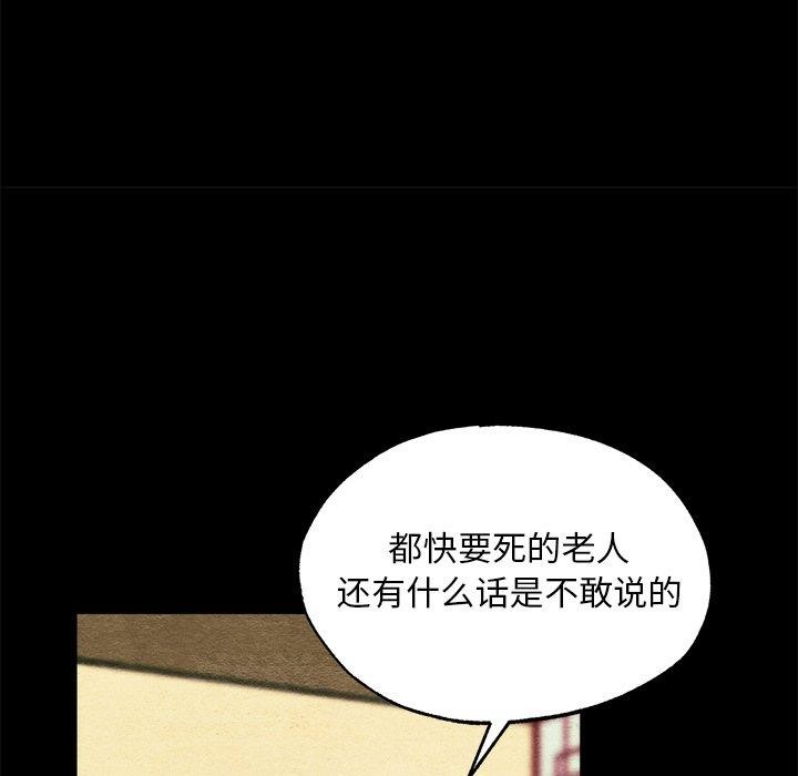 97P - 狂眼