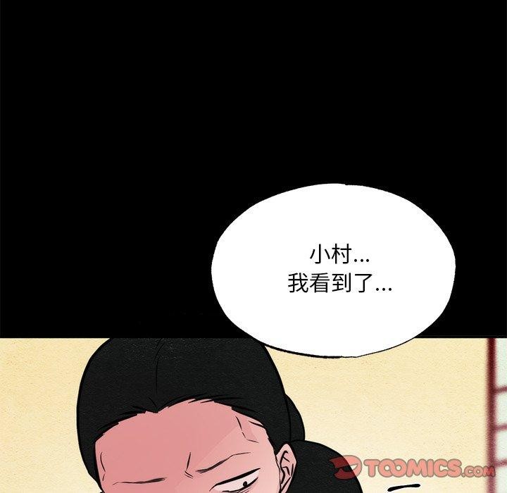 99P - 狂眼