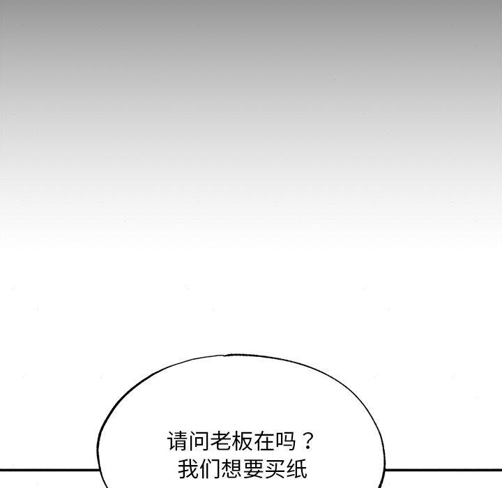 103P - 狂眼
