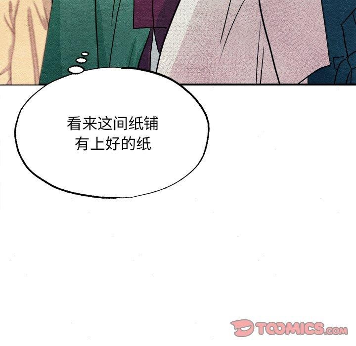 105P - 狂眼