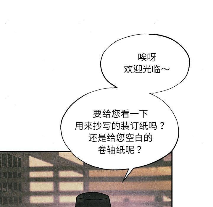 106P - 狂眼