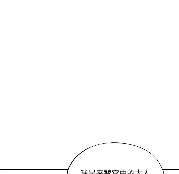 108P - 狂眼