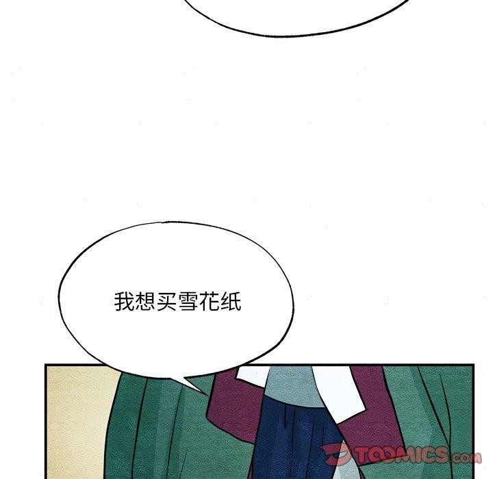111P - 狂眼