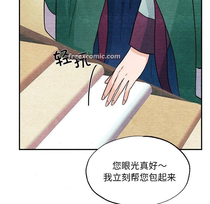112P - 狂眼